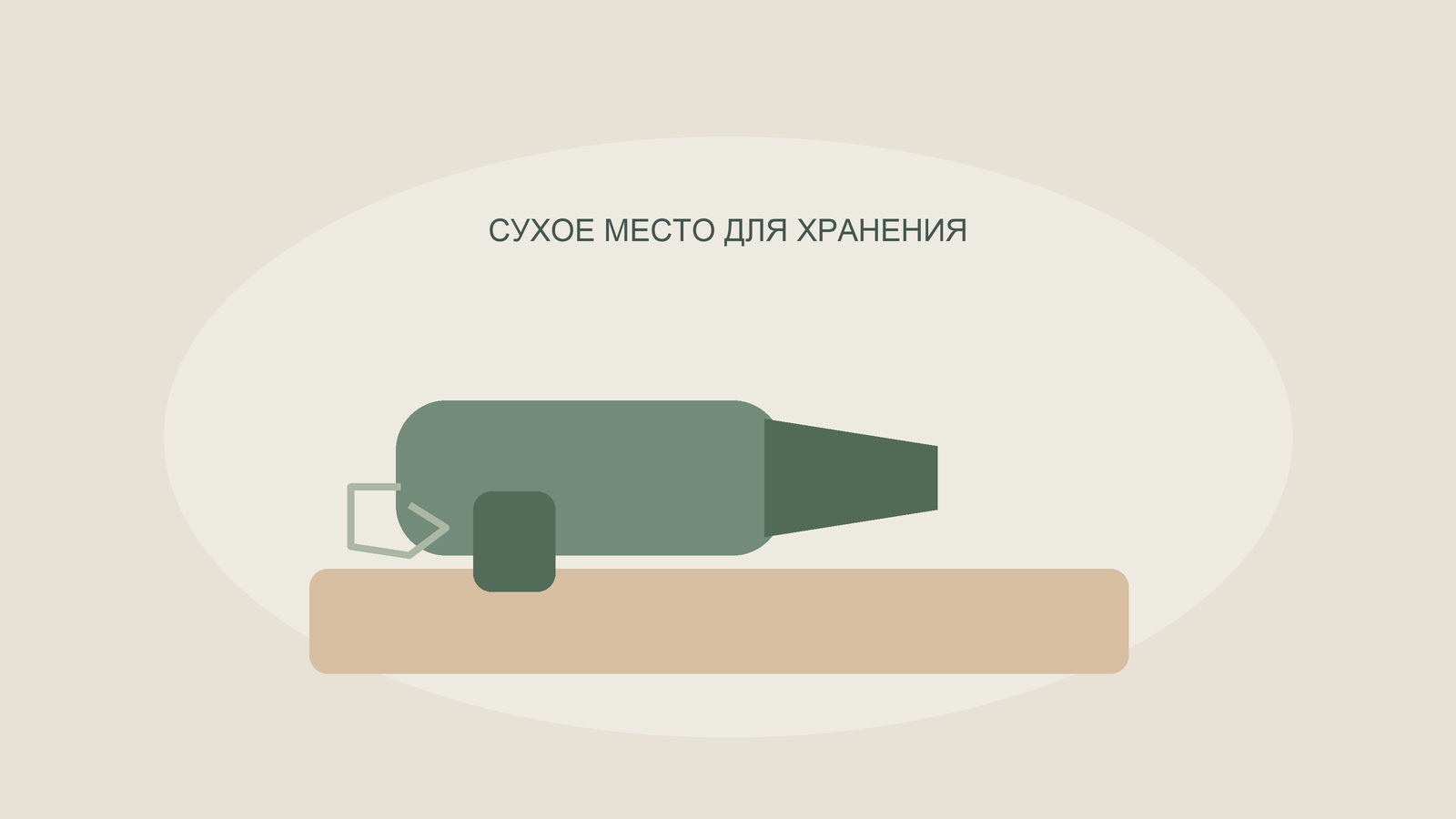 Иллюстрация фена на полке для хранения.