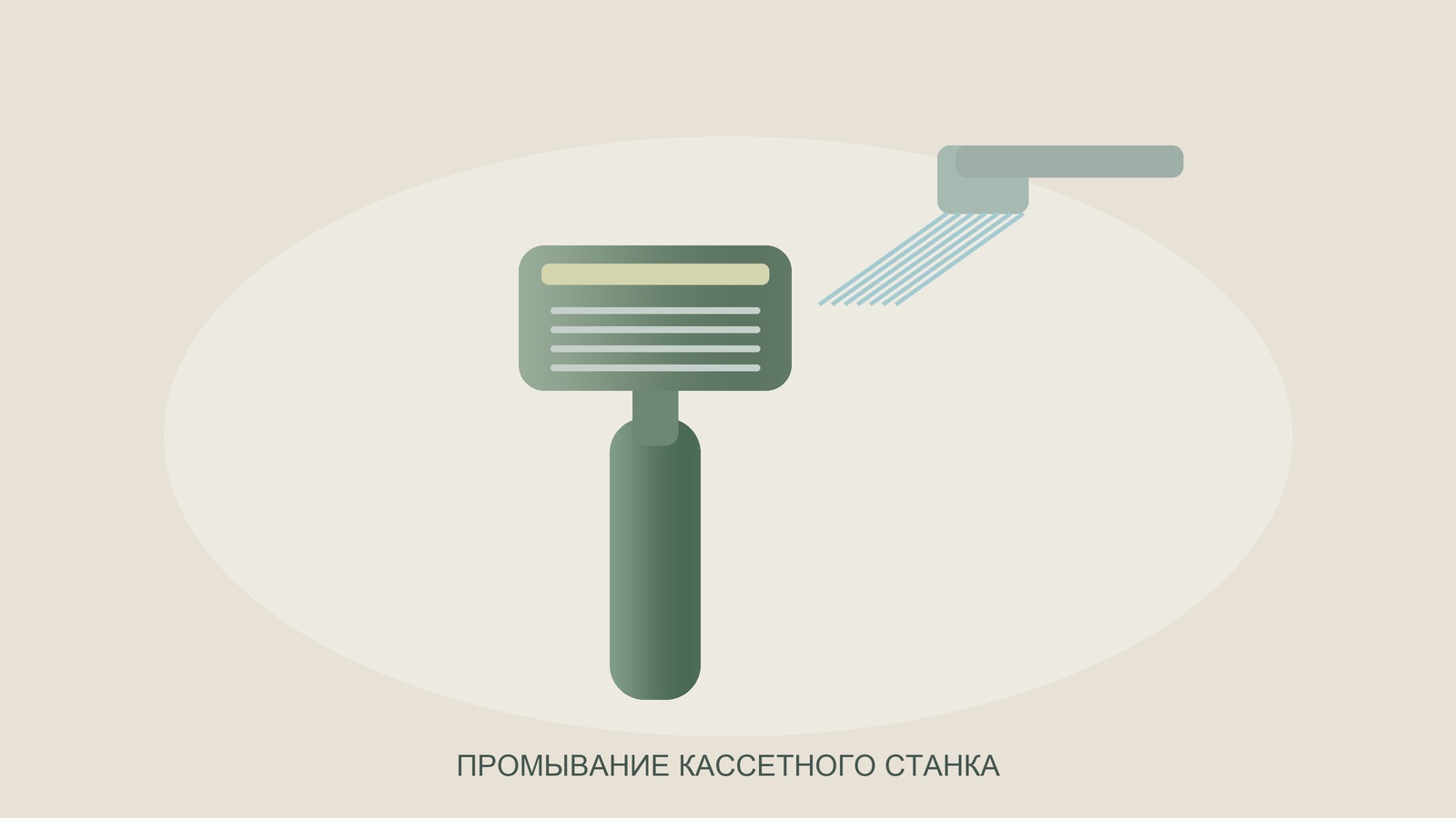 Кассетный станок промывают под струёй воды.