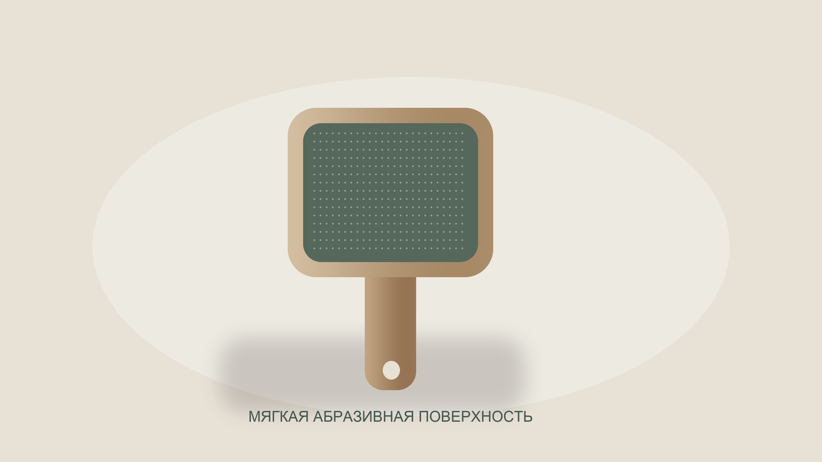 Иллюстрация ручной тёрки для пяток.