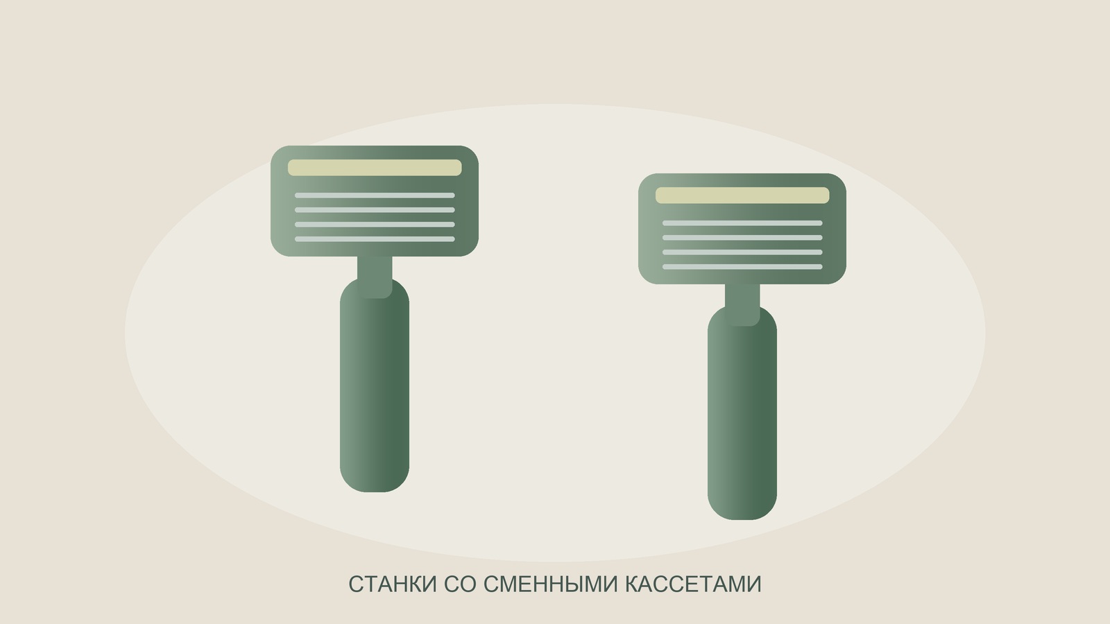 Два кассетных станка для бритья.