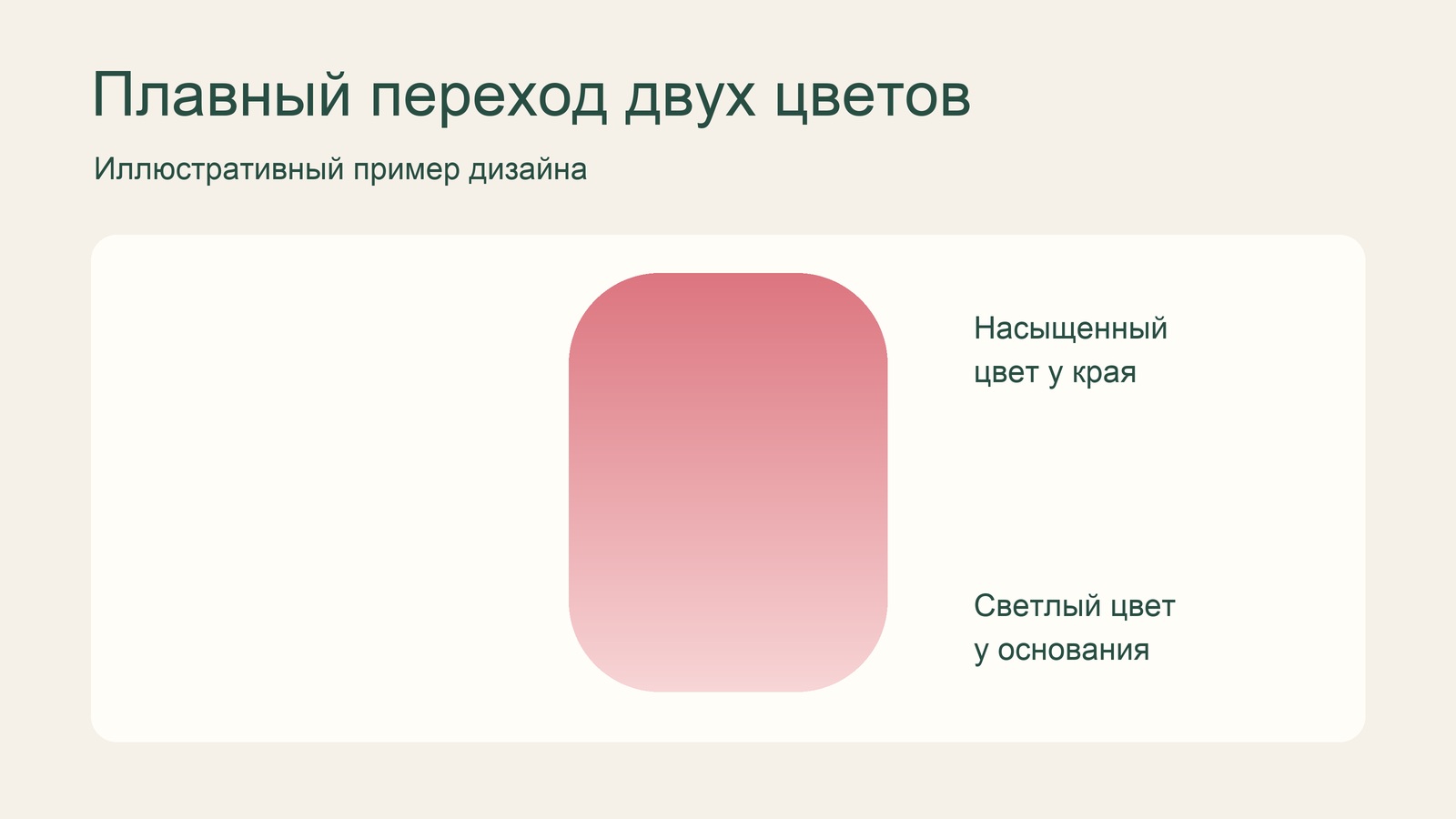 Розовый градиент на ногте от основания к краю
