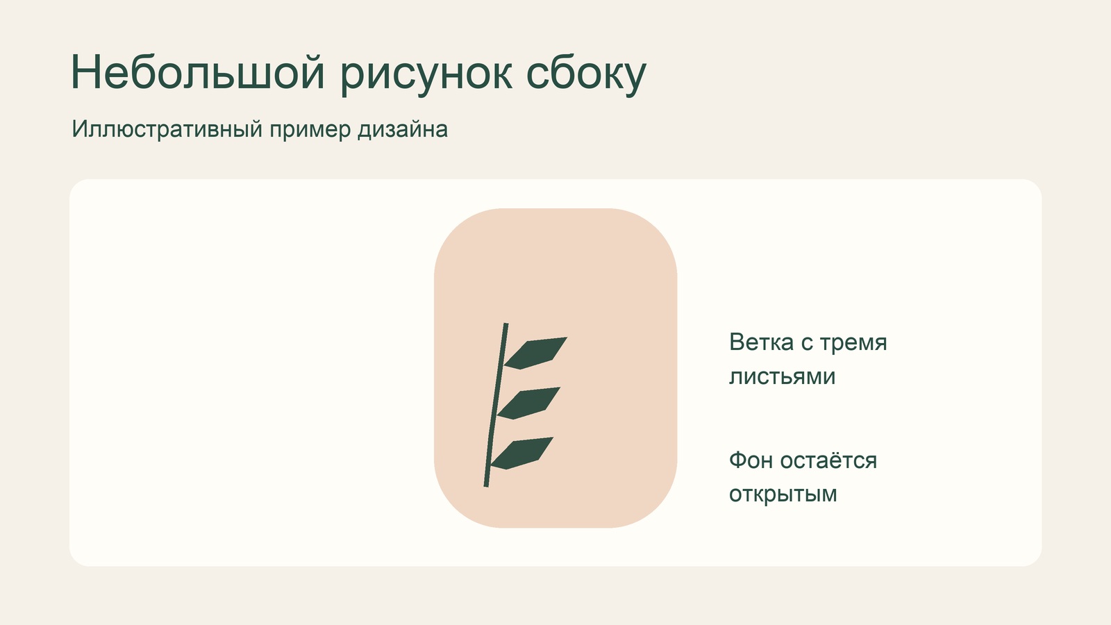 Небольшой рисунок ветки на светлом ногте